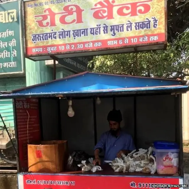 रोटी बैंक