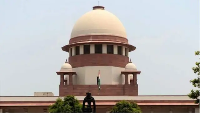 సుప్రీంకోర్టు