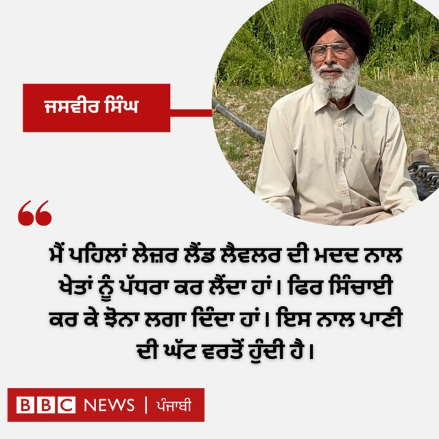 ਜਸਵੀਰ ਸਿੰਘ