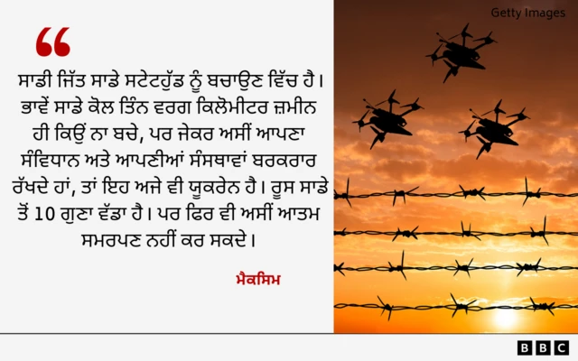 ਮੈਕਸਿਮ ਦਾ ਕੋਟ