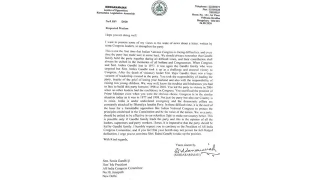 சித்தராமையா கடிதம்