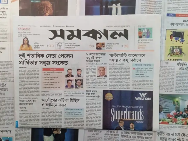 সমকাল