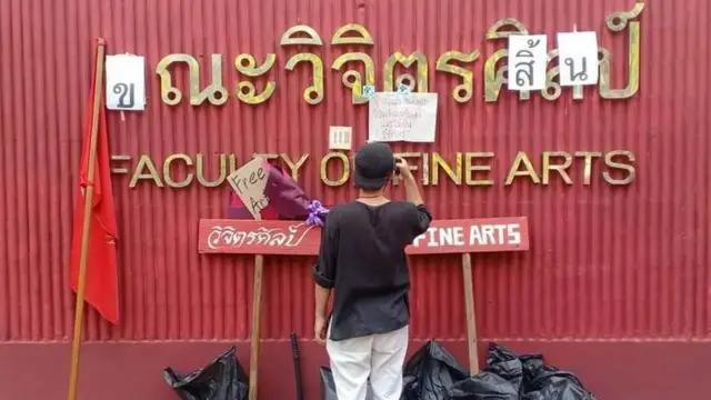 Facebook/เพจประชาคมมอชอ