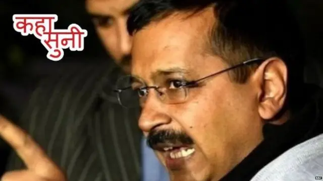 अरविंद केजरीवाल, एमसीडी, आम आदमी पार्टी