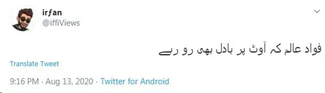 فواد عالم، پاکستان، انگلینڈ