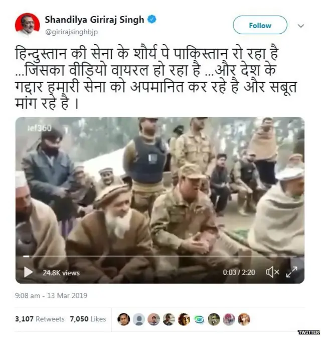 बालाकोट हल्ला