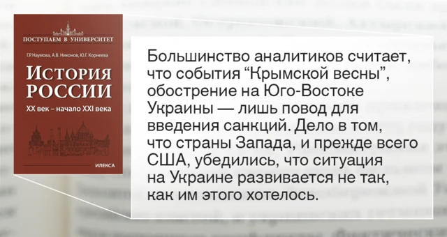 Г.Р. Наумова, А.В. Новиков, Ю.Г. Корнеева. История России XX век - начало XXI века.