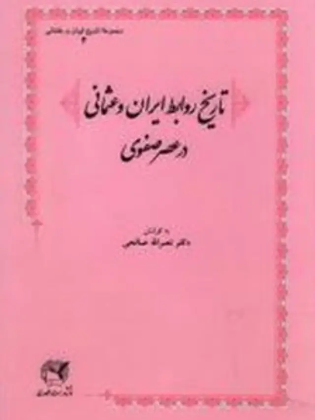 ایران