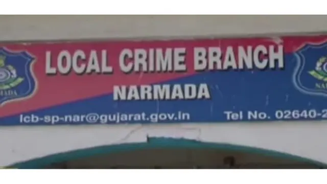 નર્મદા ક્રાઇમ બ્રાન્ચ
