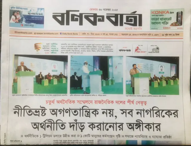 ববা