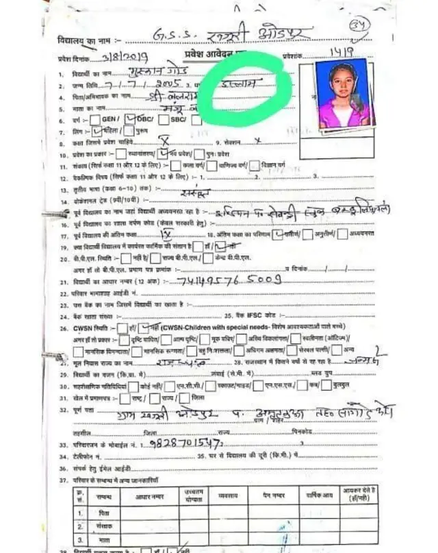 રાજસ્થાન