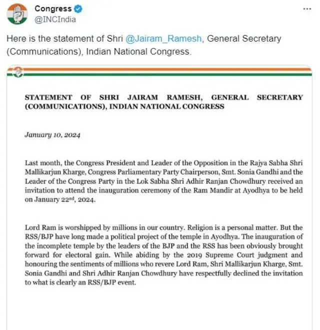 કૉંગ્રેસ રામમંદિર રાહુલ ગાંધી હિન્દુત્ત્વ