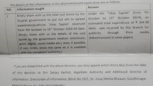 ਆਰਟੀਆਈ ਦਾ ਜਵਾਬ