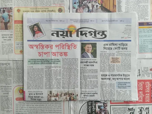 নয়া দিগন্ত