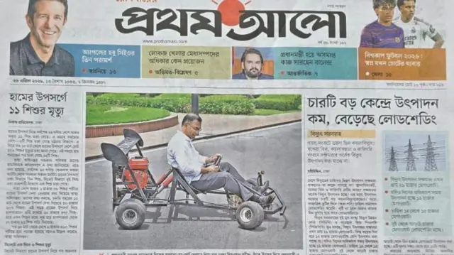 প্রথম আলো