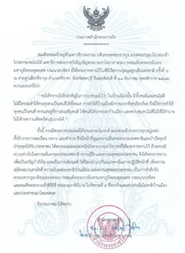 สำนักพระราชวัง