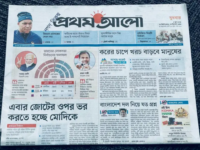 প্রথম আলো