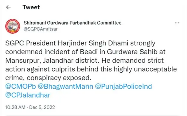 ਬੇਅਦਬੀ