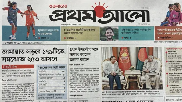 প্রথম আলো