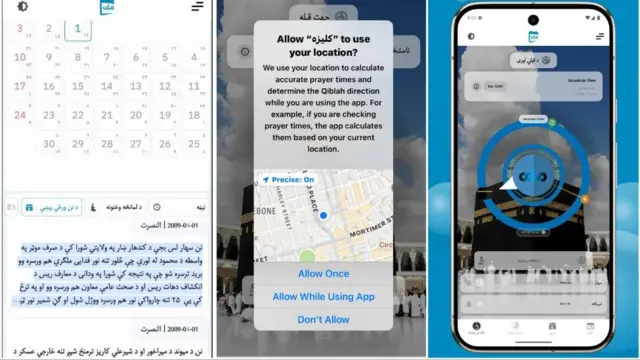 .د قبلې د لور د موندلو لپاره باید ګرځنده لوکیټر ته لاسرسی ورکړل شي