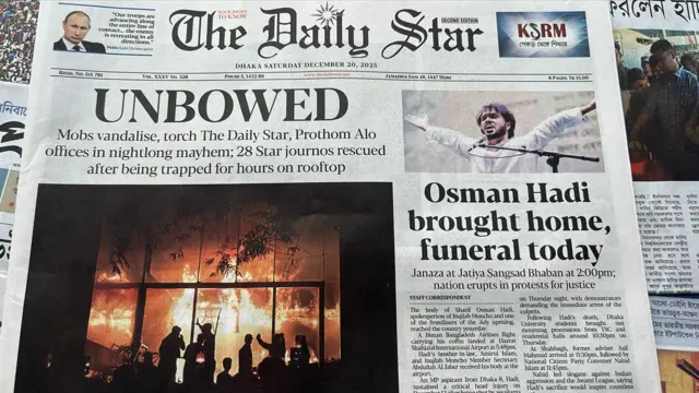 দ্য ডেইলি স্টার