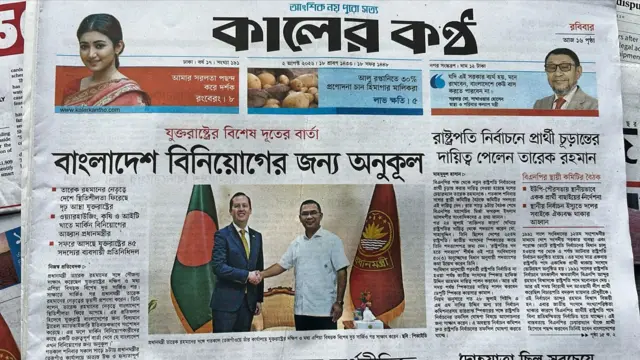 কালের কণ্ঠ