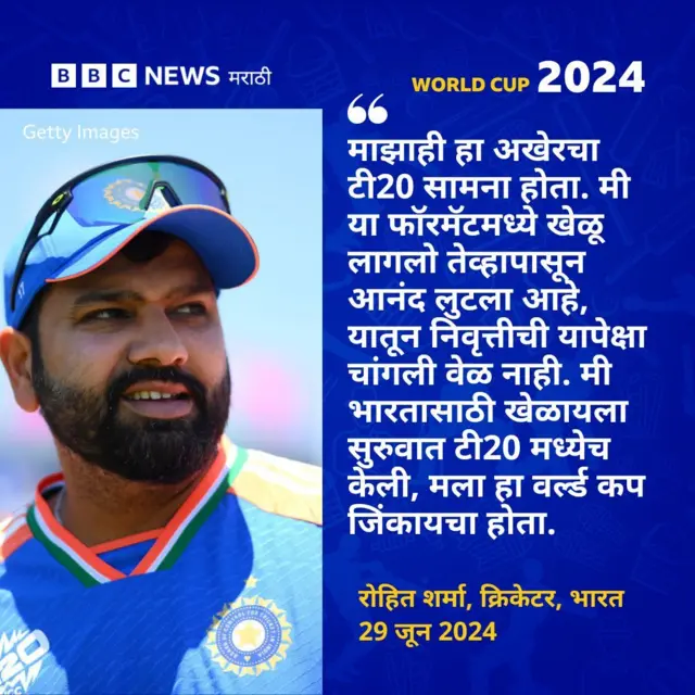 रोहित शर्मा 