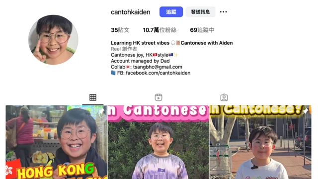 Aiden開設的Instagram帳戶截圖
