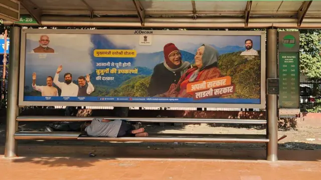 दिल्लीतल्या बस स्थानकावर केलेली महाराष्ट्र सरकारची जाहिरात 