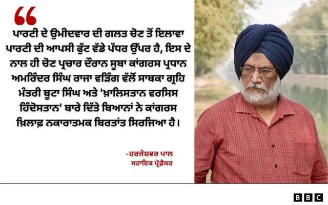 ਹਰਜੇਸ਼ਵਰ ਪਾਲ