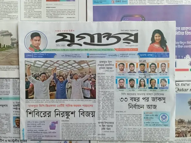 যুগান্তর