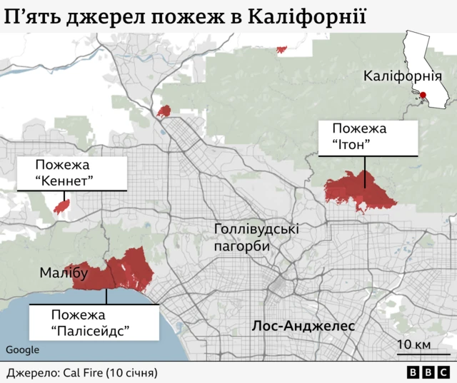 П'ять джерел пожеж в Каліфорнії