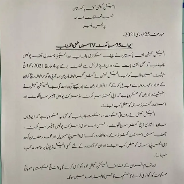 الیکشن کمیشن