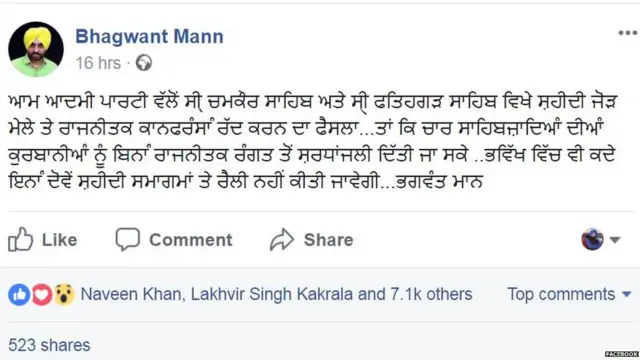 ਭਗਵੰਤ ਮਾਨ