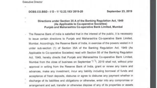 रिजर्व बैंक की रिलीज़