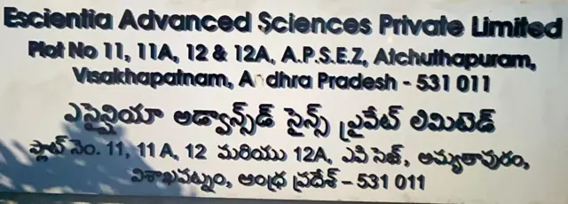 ఎసైన్షియా అడ్వాన్స్‌డ్ సైన్సెస్ ప్రైవేట్ లిమిటెడ్‌