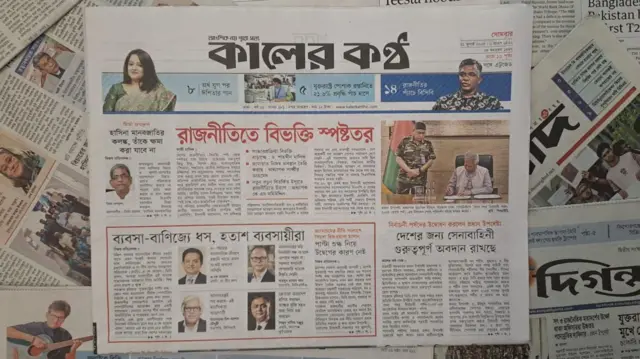 কালের কণ্ঠ