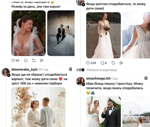 Скріншот із Threads