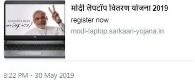 ફેક વેબસાઇટ