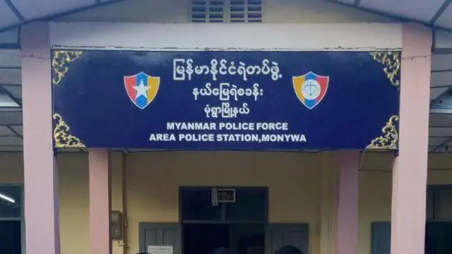 မုံရွာရဲစခန်း 