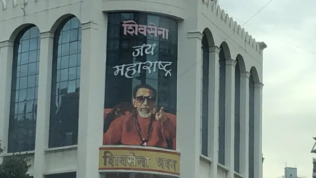 शिव सेना