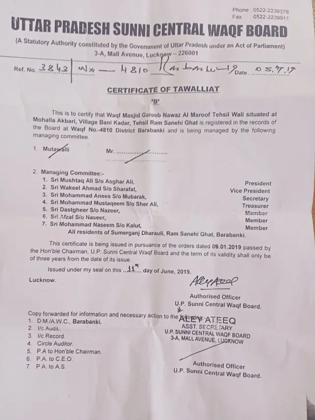 वक़्फ़ बोर्ड का सर्टिफ़िकेट