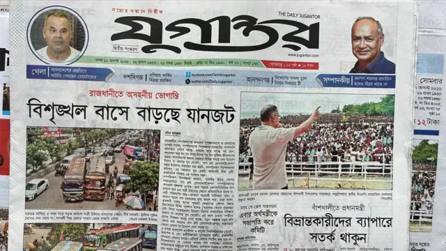 যুগান্তর