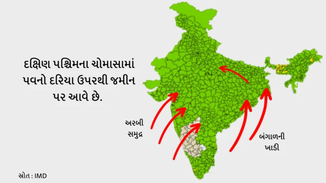 ગુજરાતમાં ચોમાસું