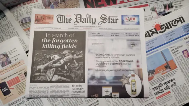 ডেইলি স্টার