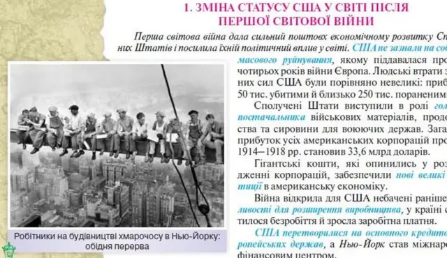 The error was published in 2018 in a Government recommended world history textbook for Ukrainian students and is captioned 'immortal Keanu.'