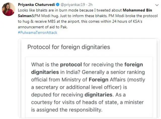 वायरल ट्वीट