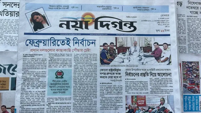 নয়া দিগন্ত