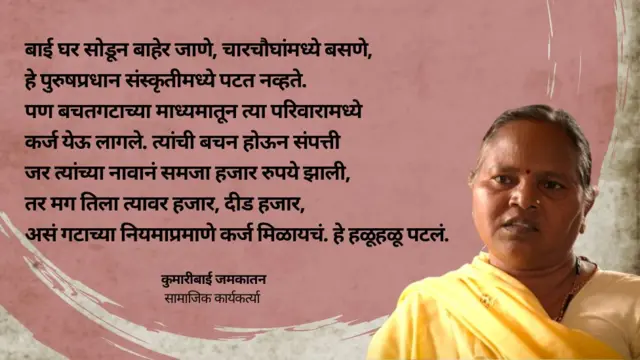 कुमारीबाई 