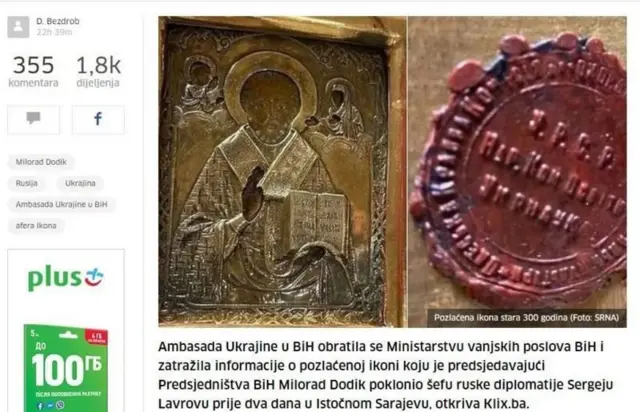 Фото иконы и печати с сайта klix.ba